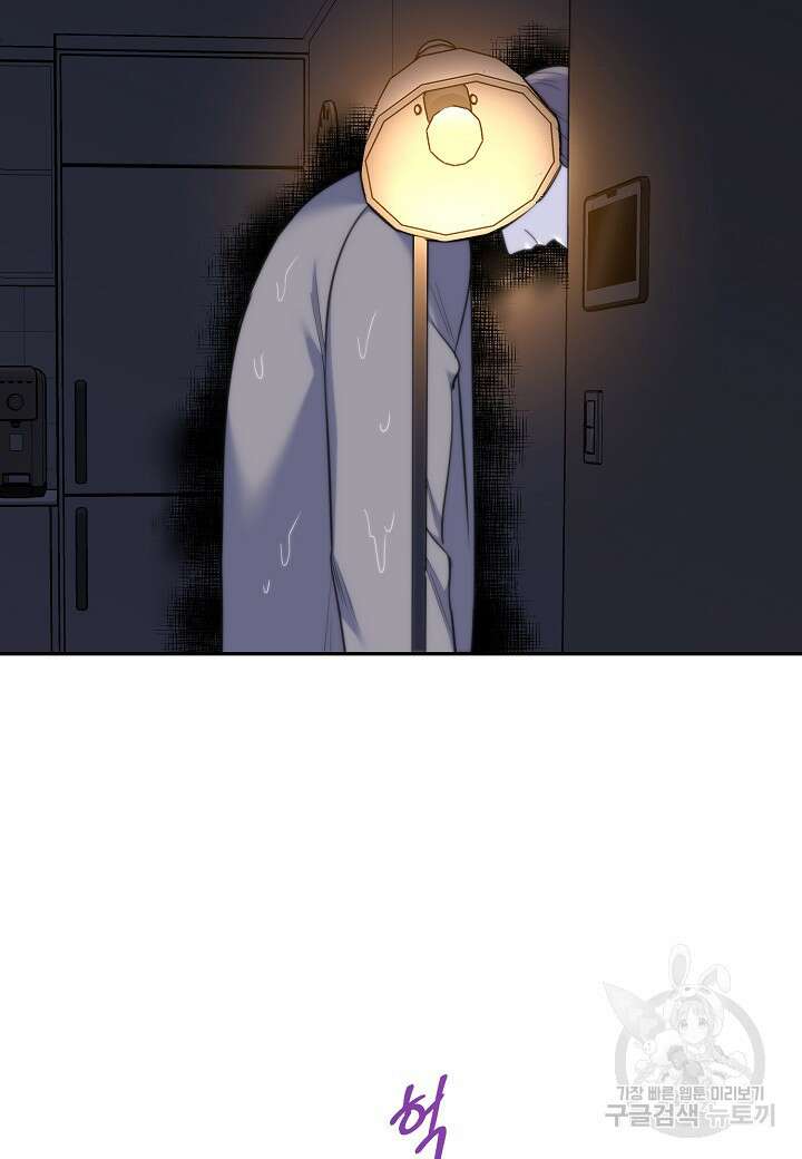 죽은 애인에게서 메일이 온다 28화 9