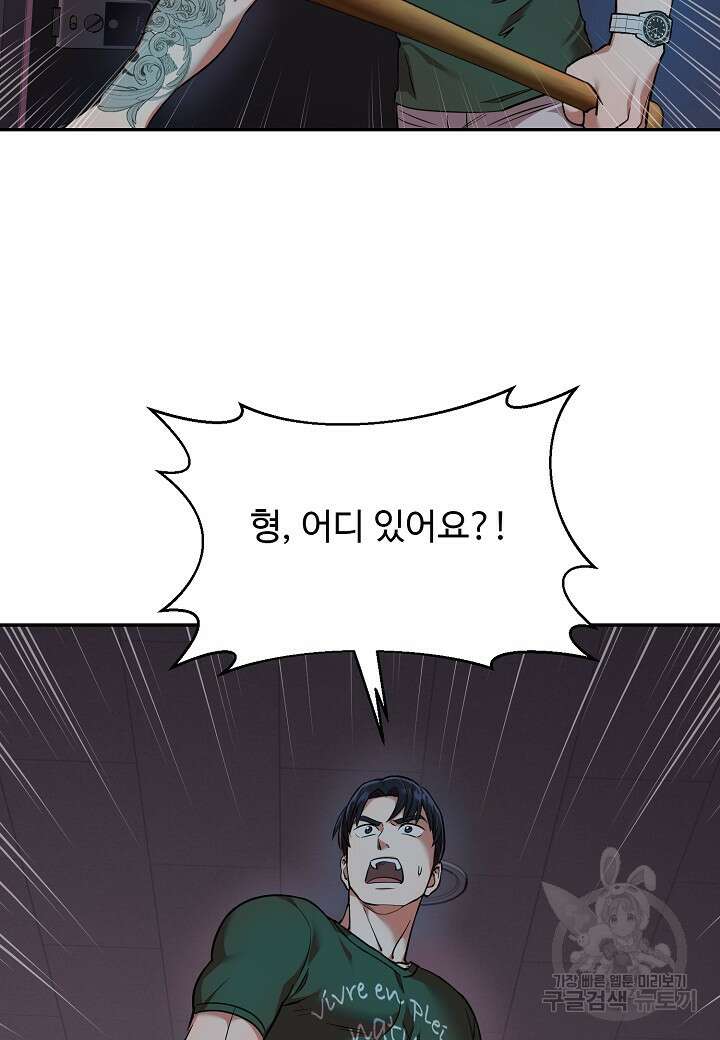 죽은 애인에게서 메일이 온다 28화 15