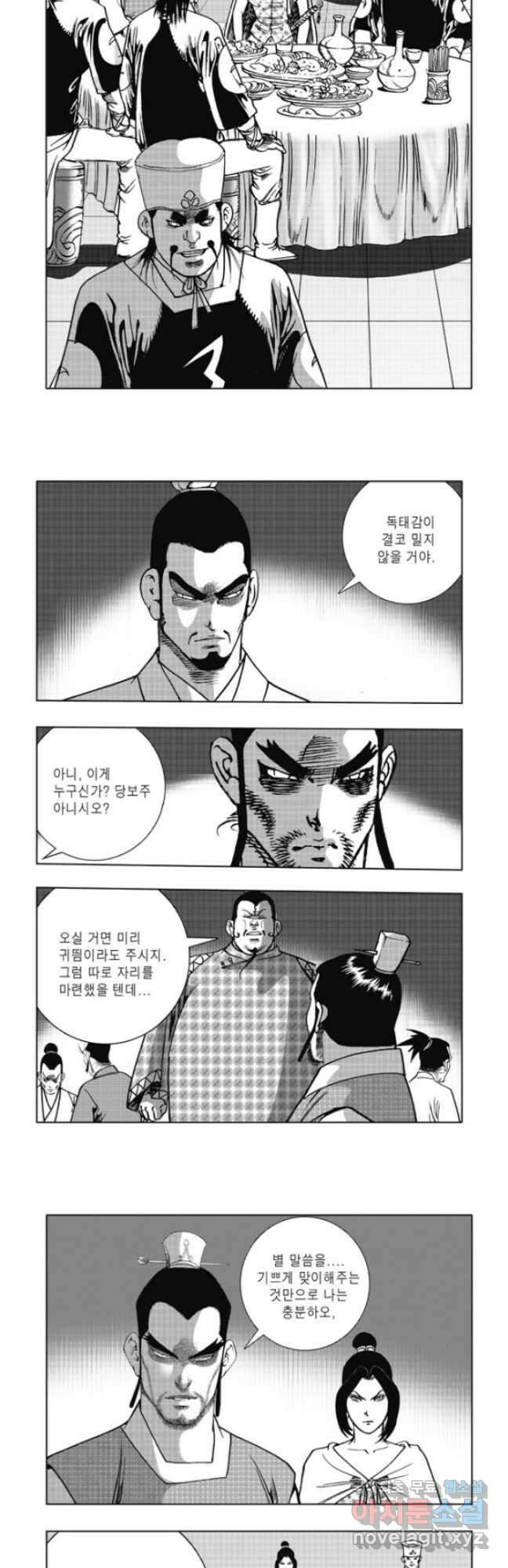 무림출사표13화 4