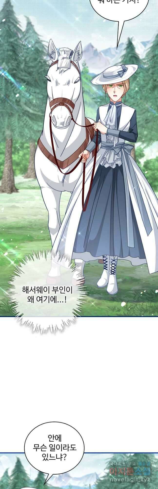 사랑받는 왕녀가 되고 싶어 102화 4
