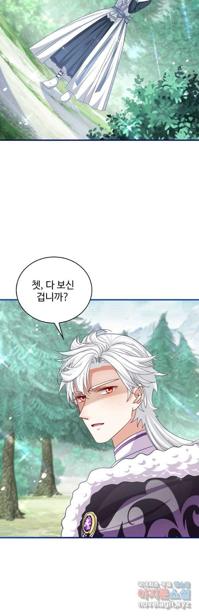 사랑받는 왕녀가 되고 싶어 102화 8