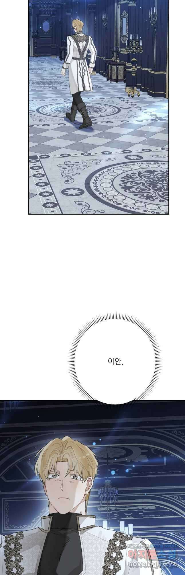 백작가의 사생아가 결혼하면 71화 2