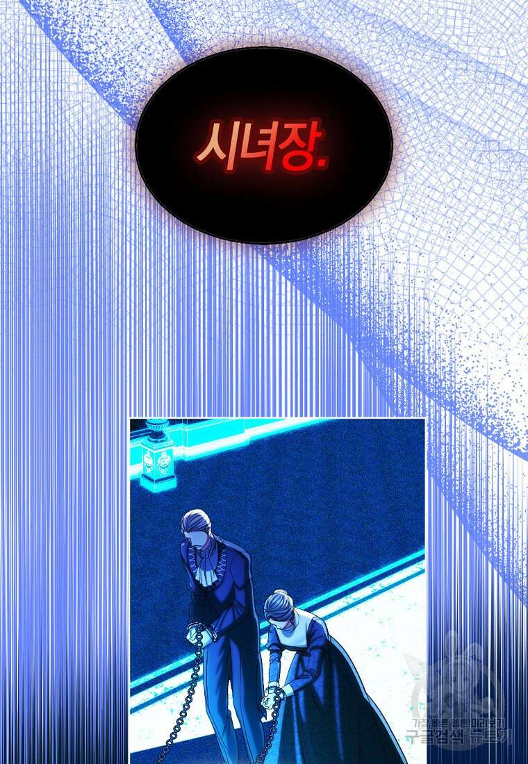아쉴레앙 공작의 계약 결혼 77화 6