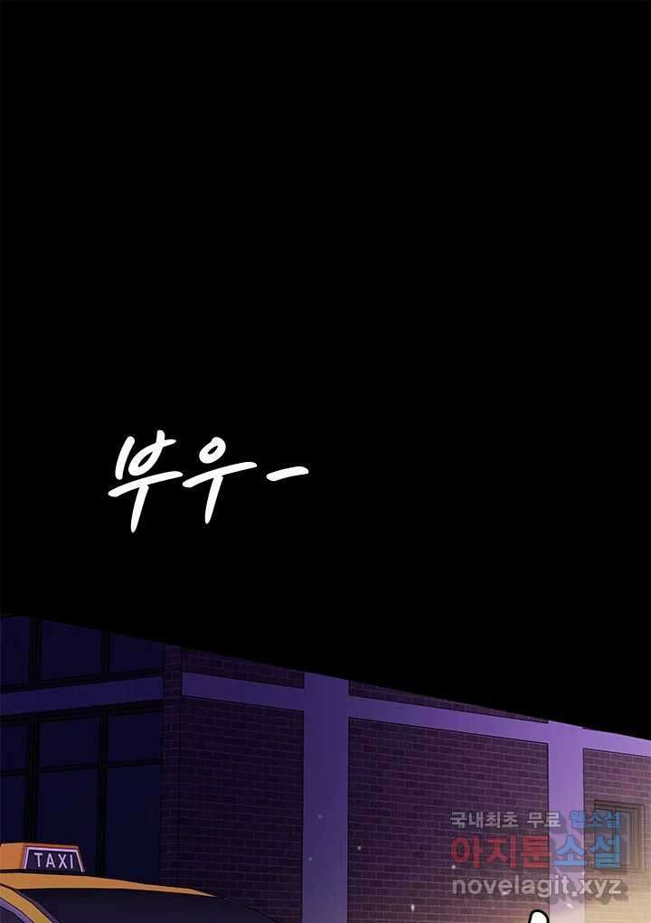 소녀신선 186화 노을이의 브이로그 4 1