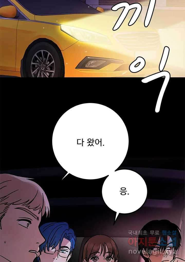 소녀신선 186화 노을이의 브이로그 4 2