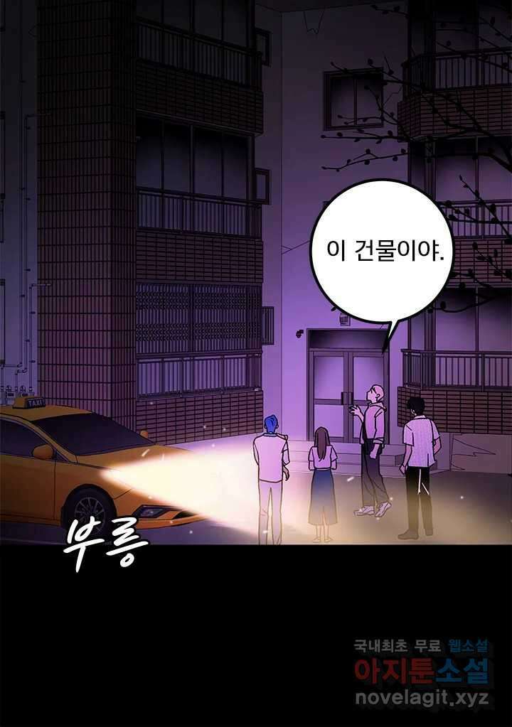 소녀신선 186화 노을이의 브이로그 4 4