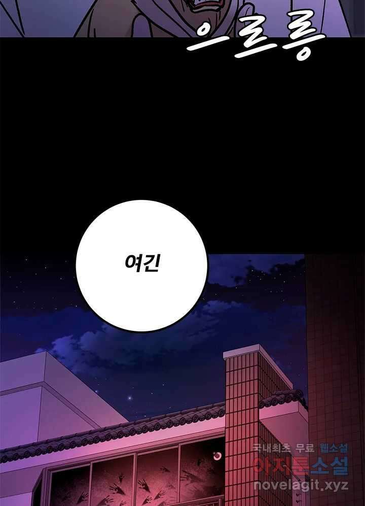 소녀신선 186화 노을이의 브이로그 4 6