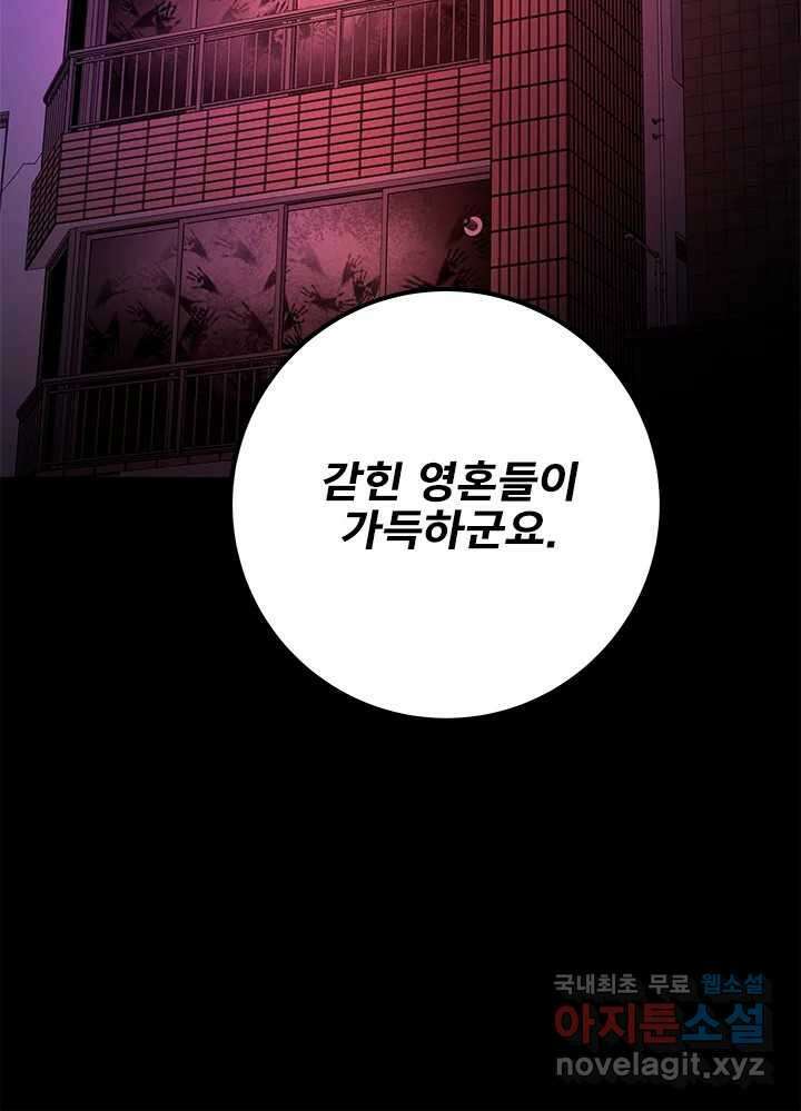 소녀신선 186화 노을이의 브이로그 4 7
