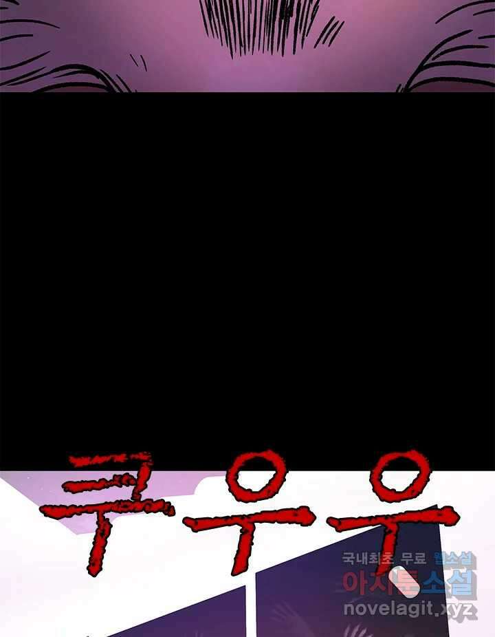 소녀신선 186화 노을이의 브이로그 4 10