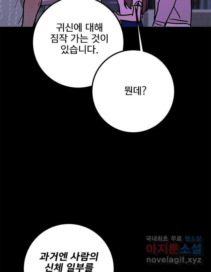 소녀신선 186화 노을이의 브이로그 4 14