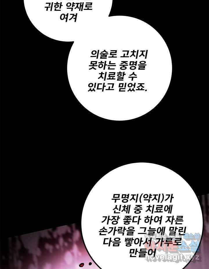 소녀신선 186화 노을이의 브이로그 4 15