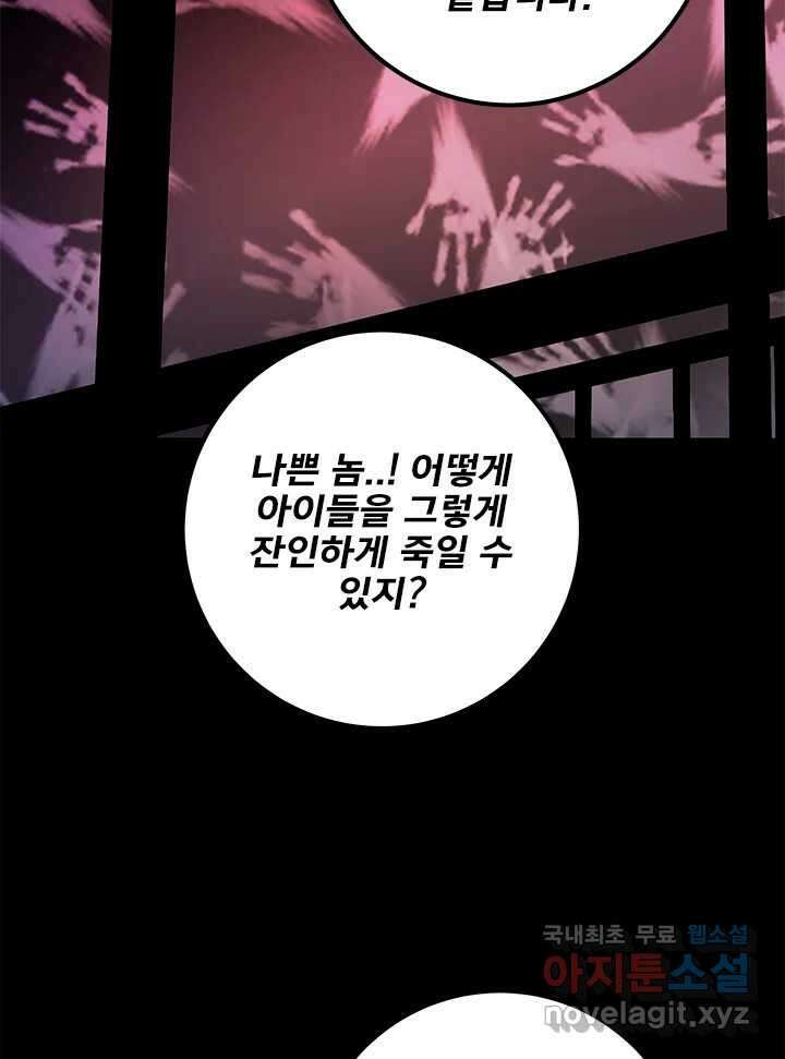 소녀신선 186화 노을이의 브이로그 4 20