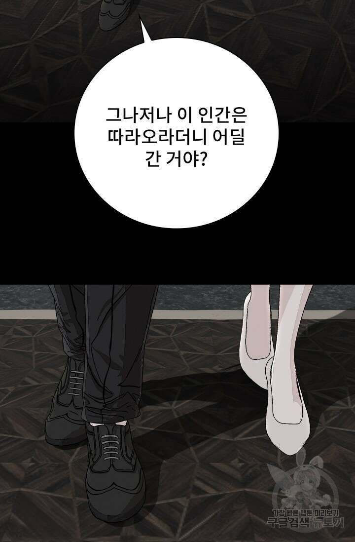 솔다토 SOLDATO 39화 2
