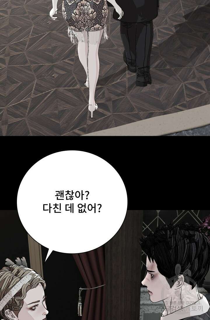 솔다토 SOLDATO 39화 4