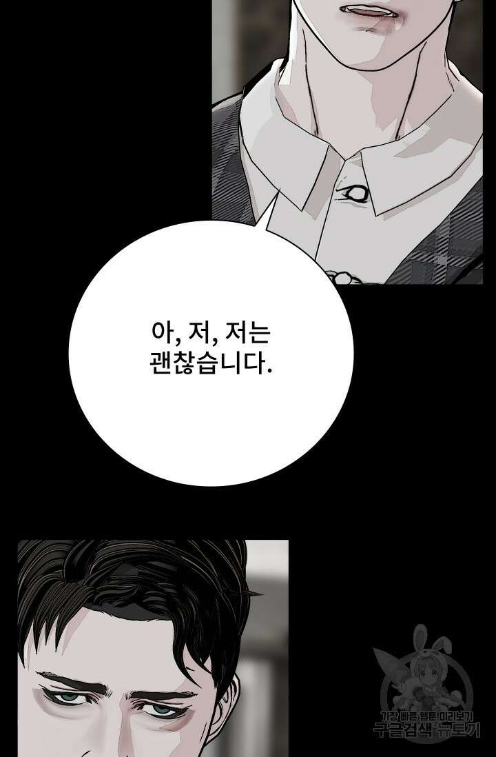 솔다토 SOLDATO 39화 6