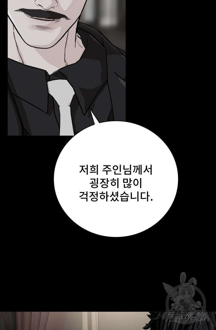 솔다토 SOLDATO 39화 7