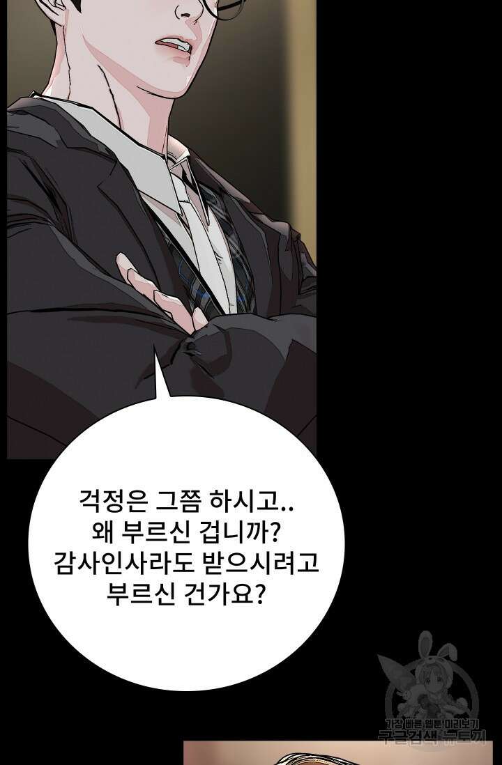 솔다토 SOLDATO 39화 16