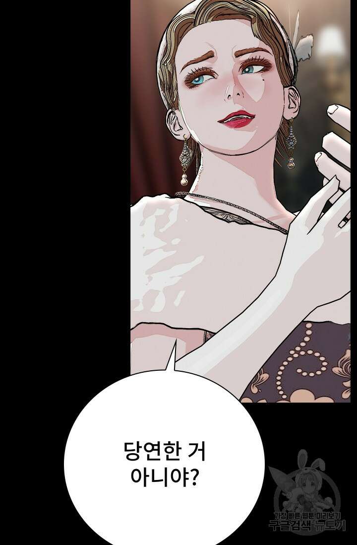 솔다토 SOLDATO 39화 17