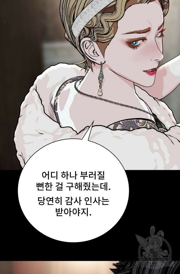 솔다토 SOLDATO 39화 19