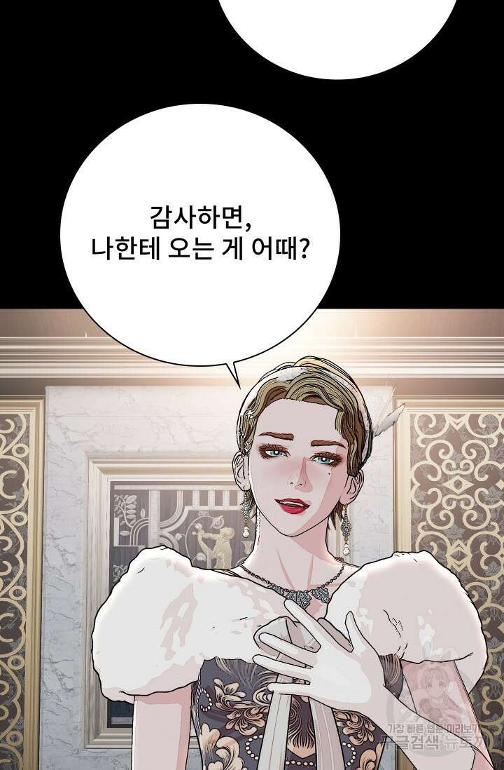 솔다토 SOLDATO 39화 22
