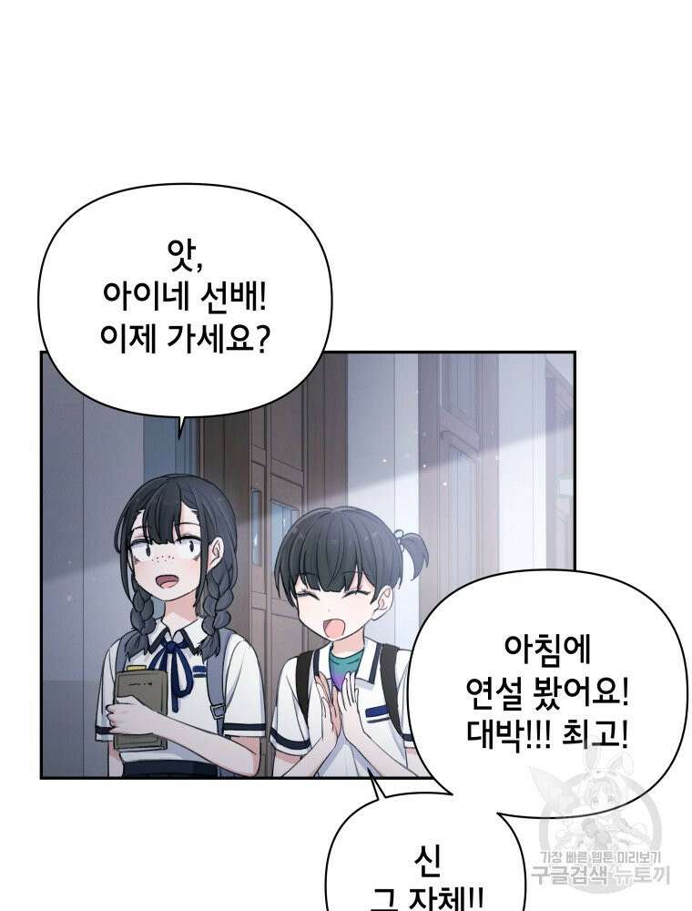 차원을 넘어 이세계아이돌 6화 10