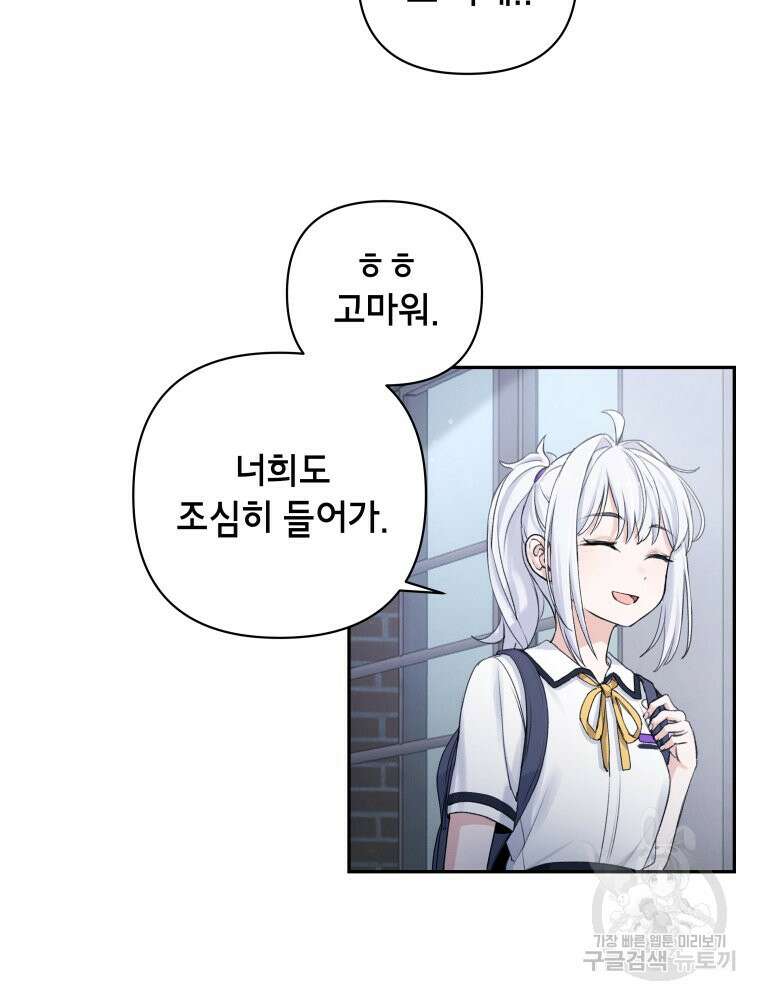 차원을 넘어 이세계아이돌 6화 11