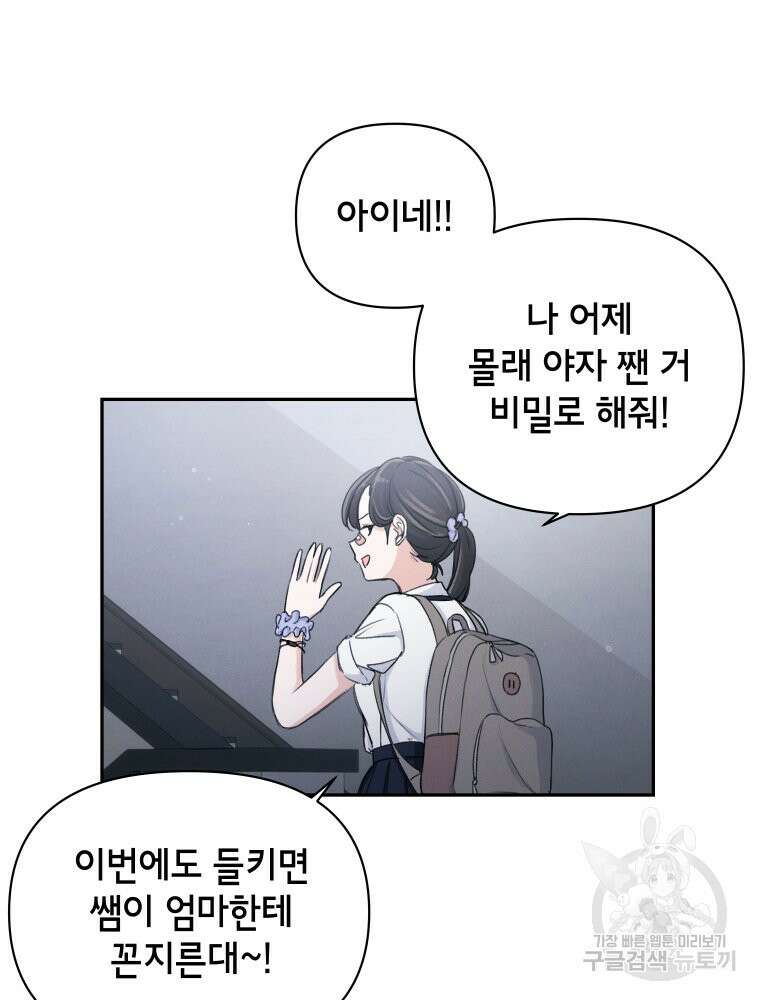 차원을 넘어 이세계아이돌 6화 12