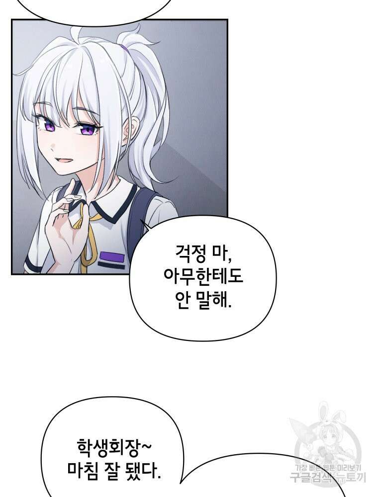 차원을 넘어 이세계아이돌 6화 13