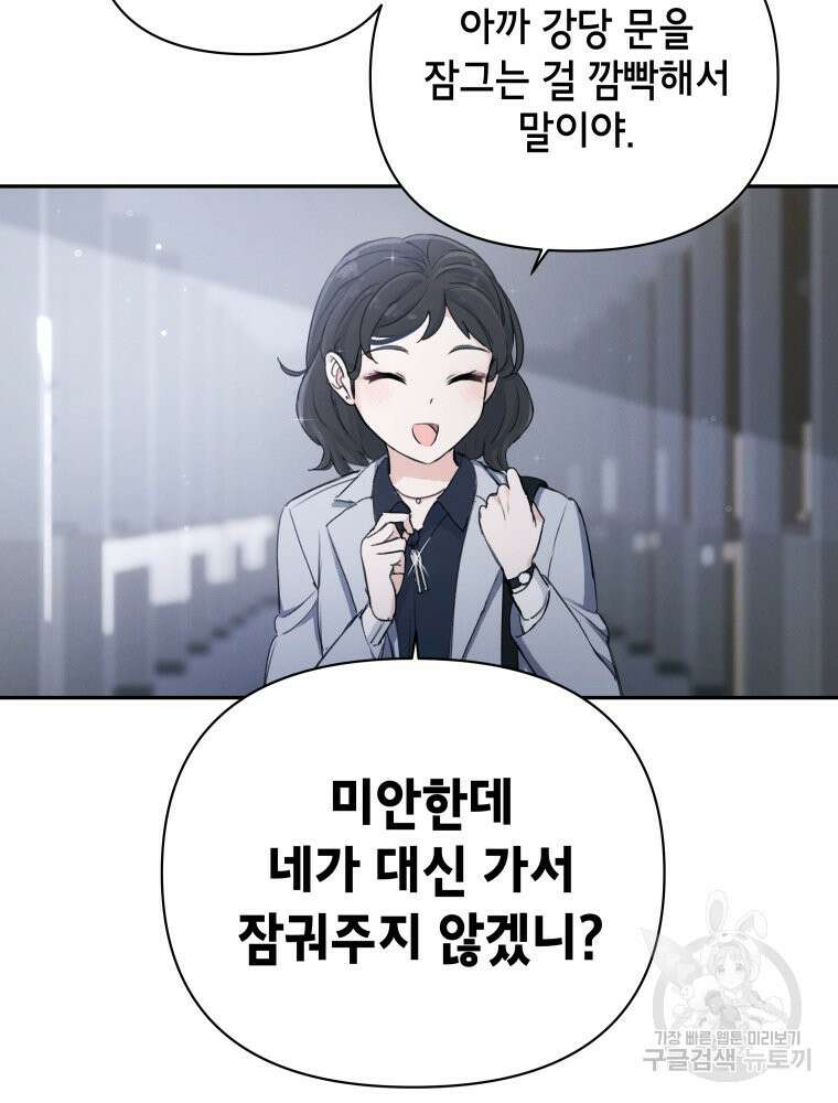 차원을 넘어 이세계아이돌 6화 14