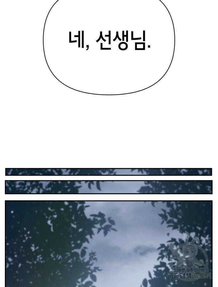 차원을 넘어 이세계아이돌 6화 16