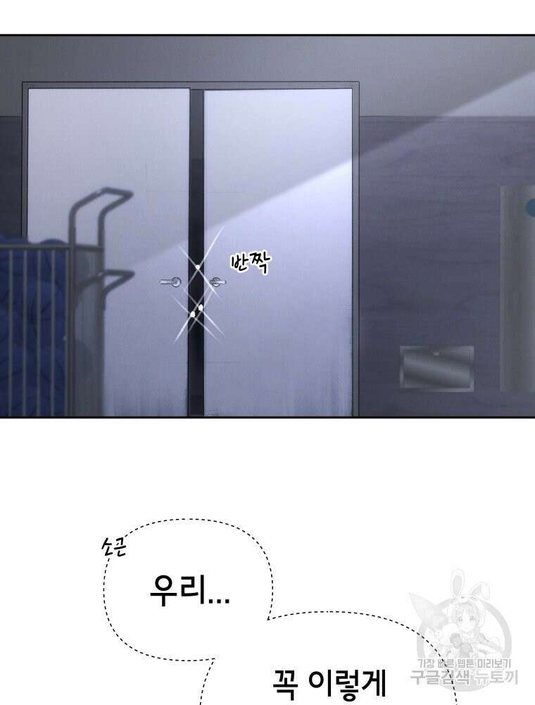 차원을 넘어 이세계아이돌 6화 21