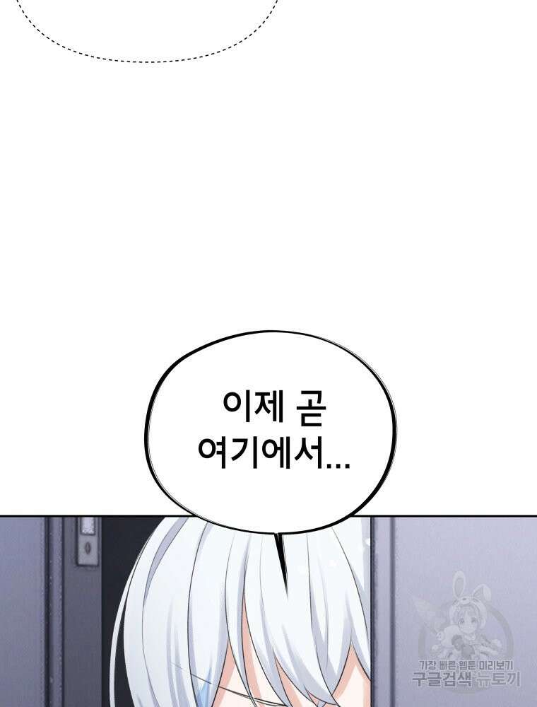 차원을 넘어 이세계아이돌 6화 23