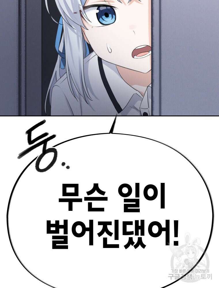 차원을 넘어 이세계아이돌 6화 24