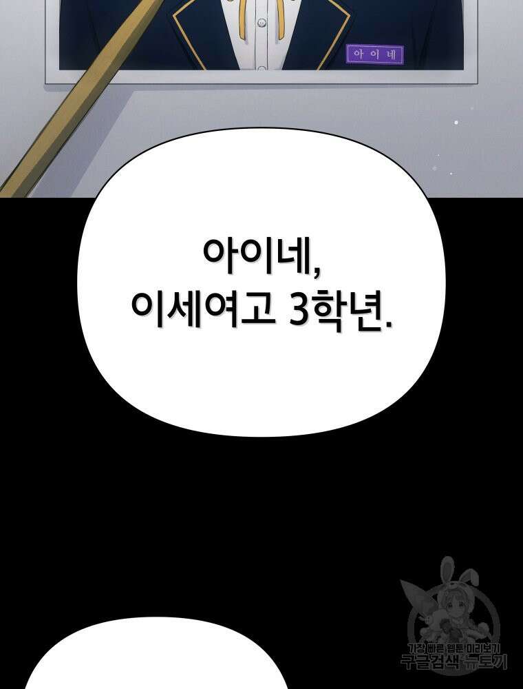 차원을 넘어 이세계아이돌 6화 27