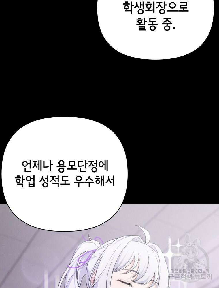 차원을 넘어 이세계아이돌 6화 29