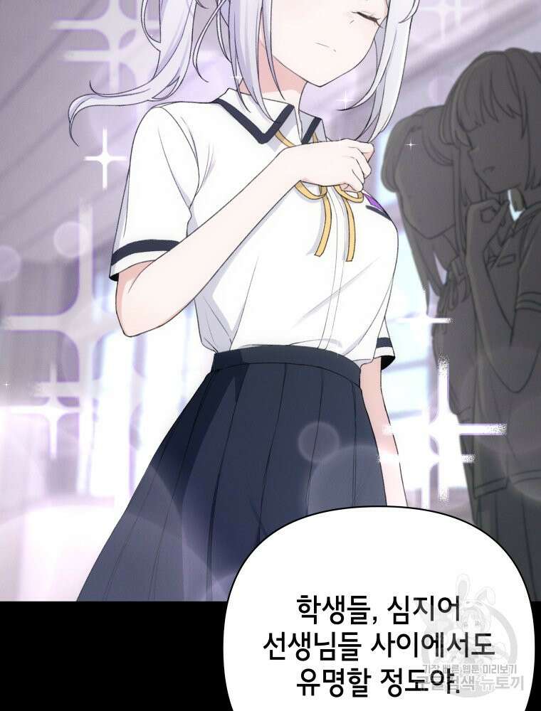 차원을 넘어 이세계아이돌 6화 30