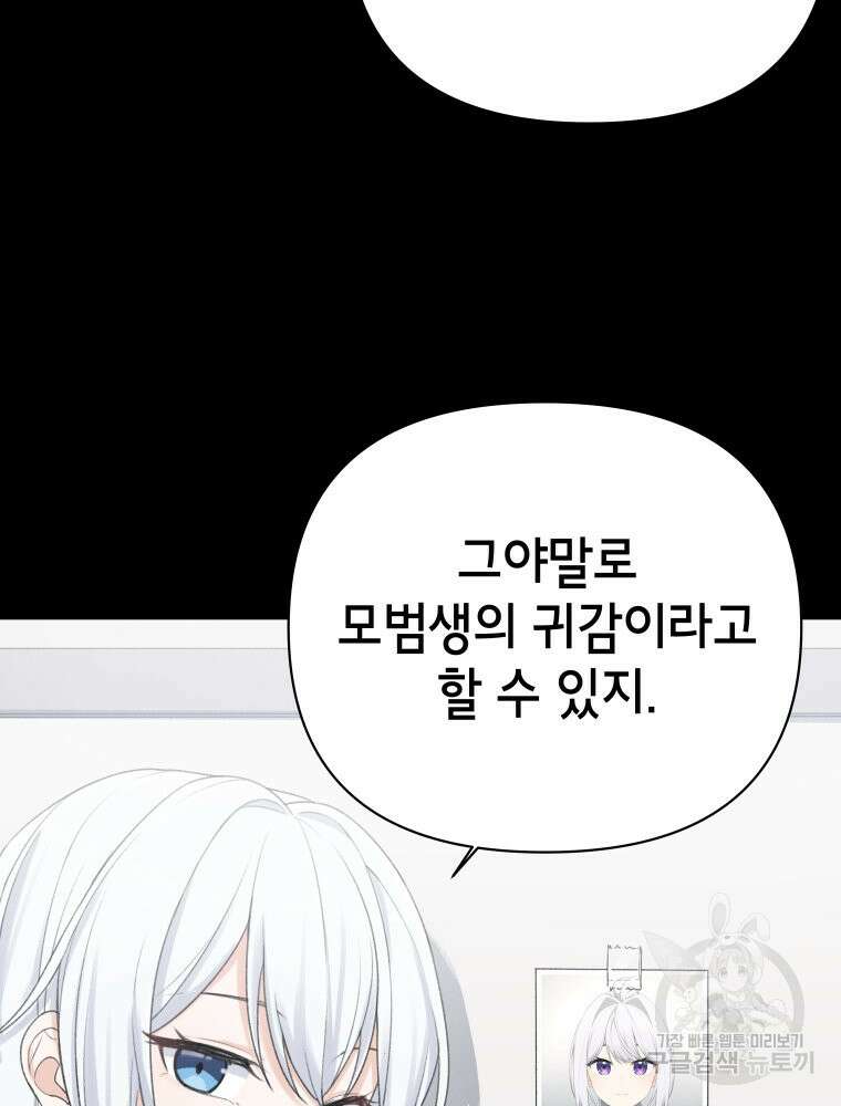 차원을 넘어 이세계아이돌 6화 31