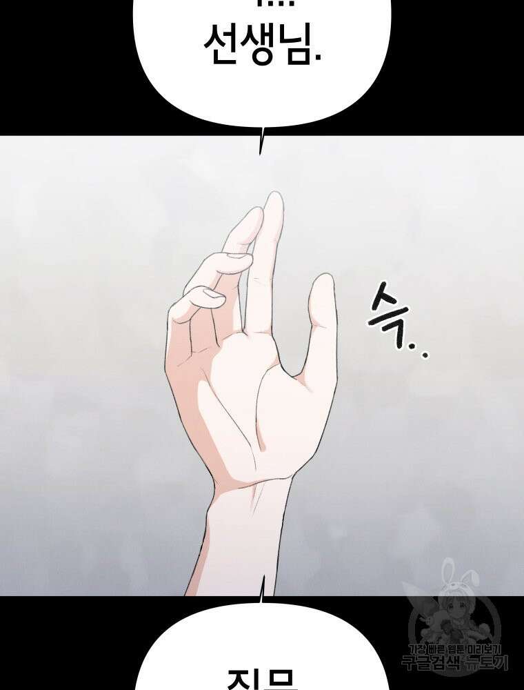 차원을 넘어 이세계아이돌 6화 33