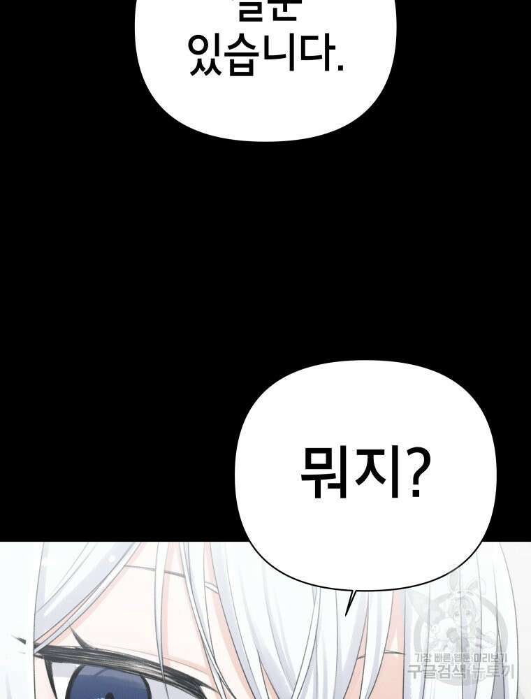 차원을 넘어 이세계아이돌 6화 34