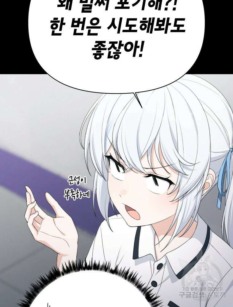 차원을 넘어 이세계아이돌 6화 39