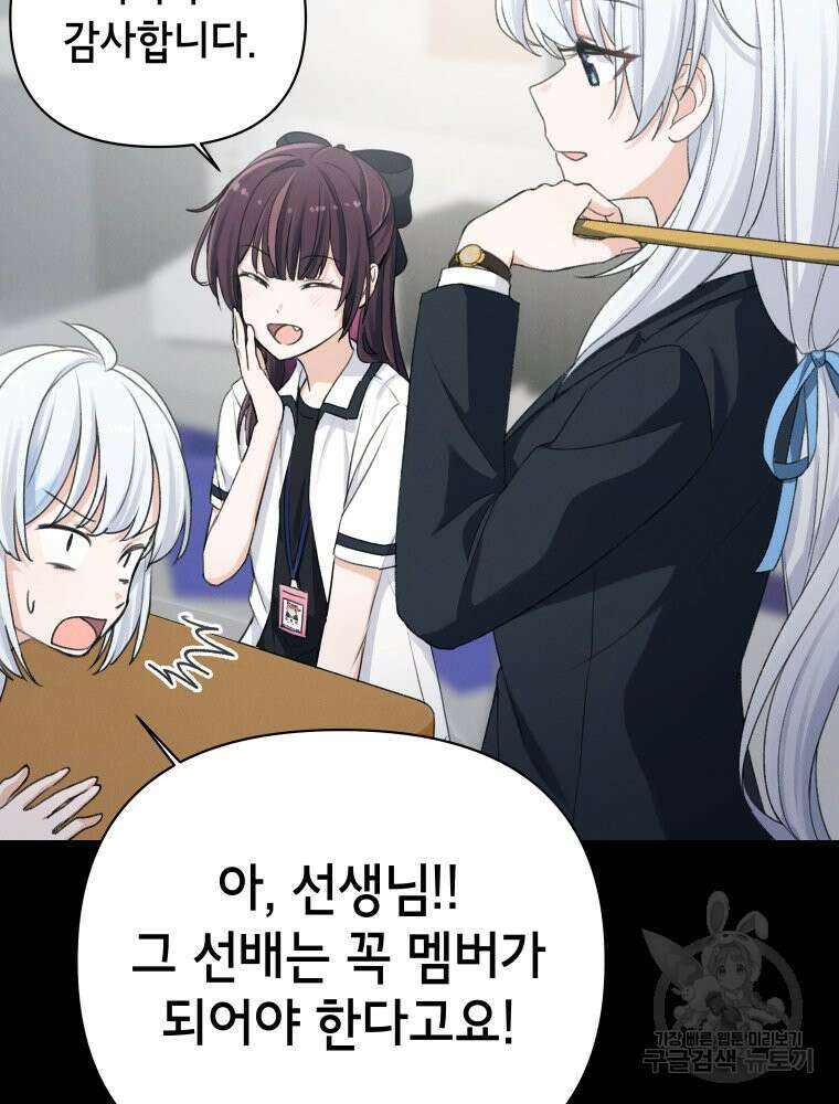차원을 넘어 이세계아이돌 6화 41