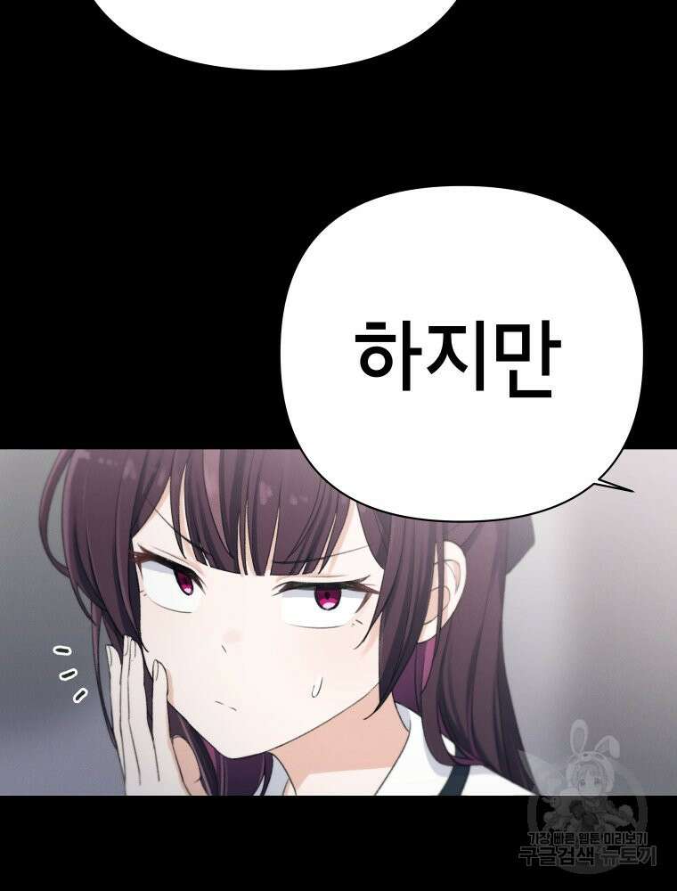 차원을 넘어 이세계아이돌 6화 42