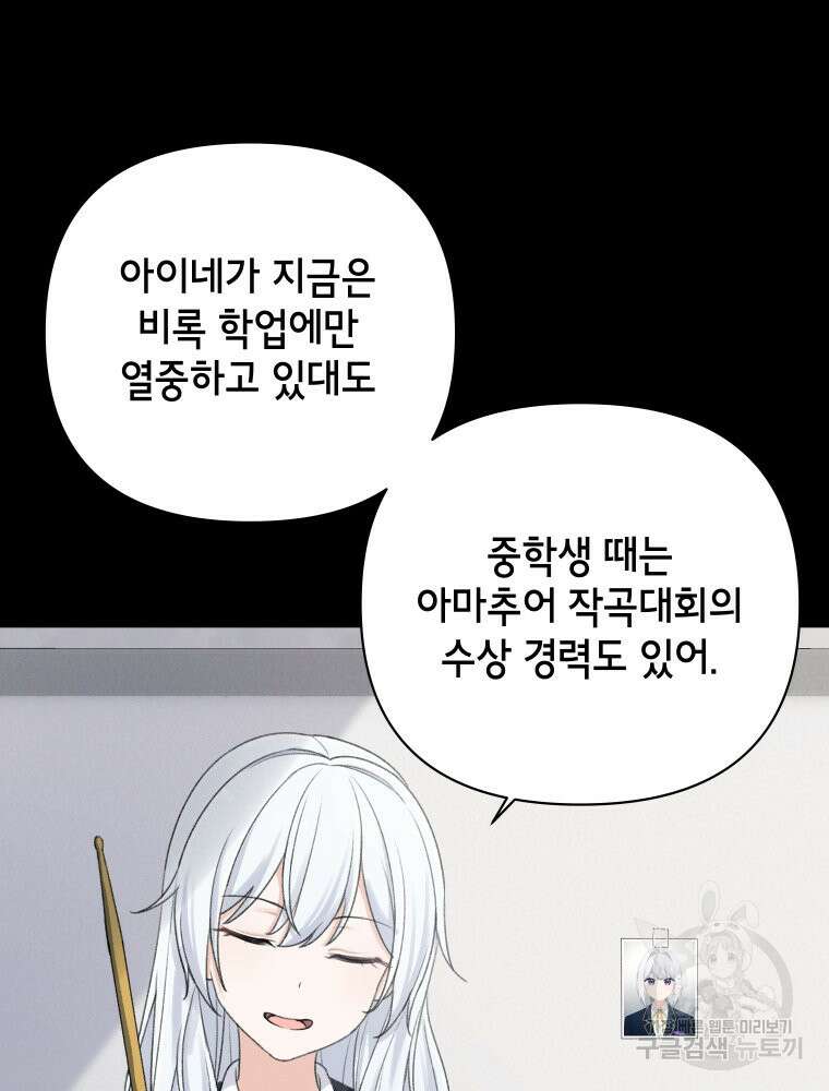 차원을 넘어 이세계아이돌 6화 43