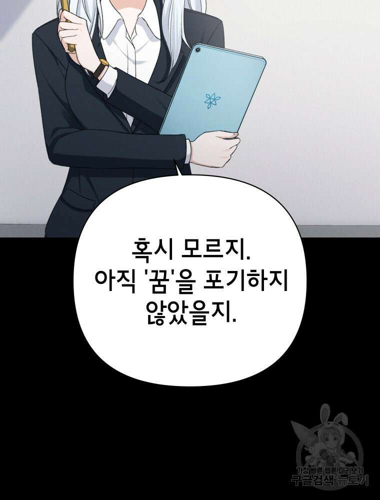 차원을 넘어 이세계아이돌 6화 44