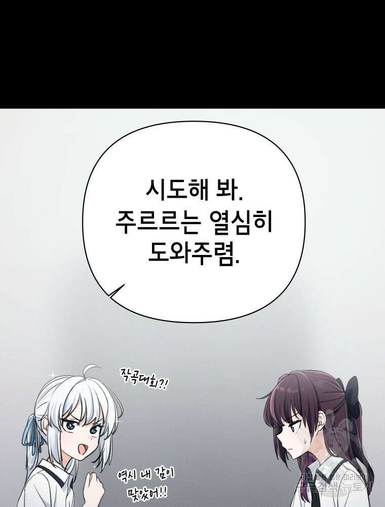 차원을 넘어 이세계아이돌 6화 45