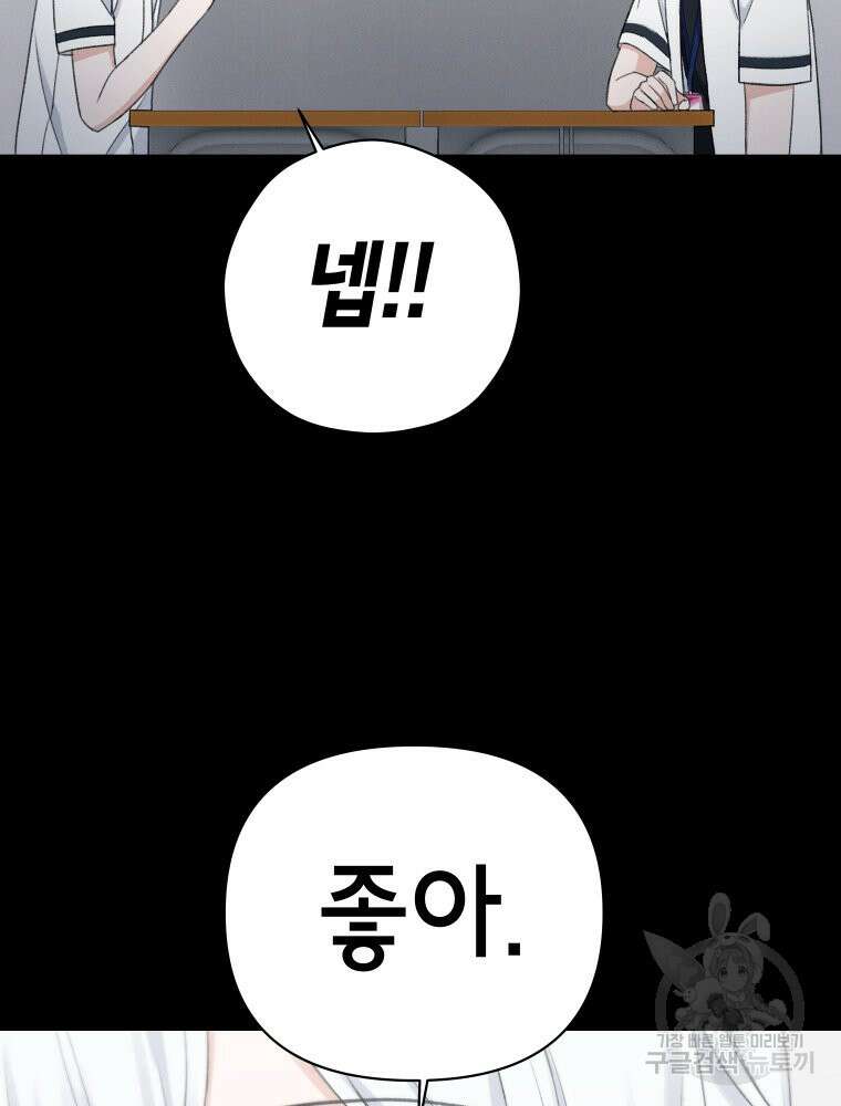 차원을 넘어 이세계아이돌 6화 46