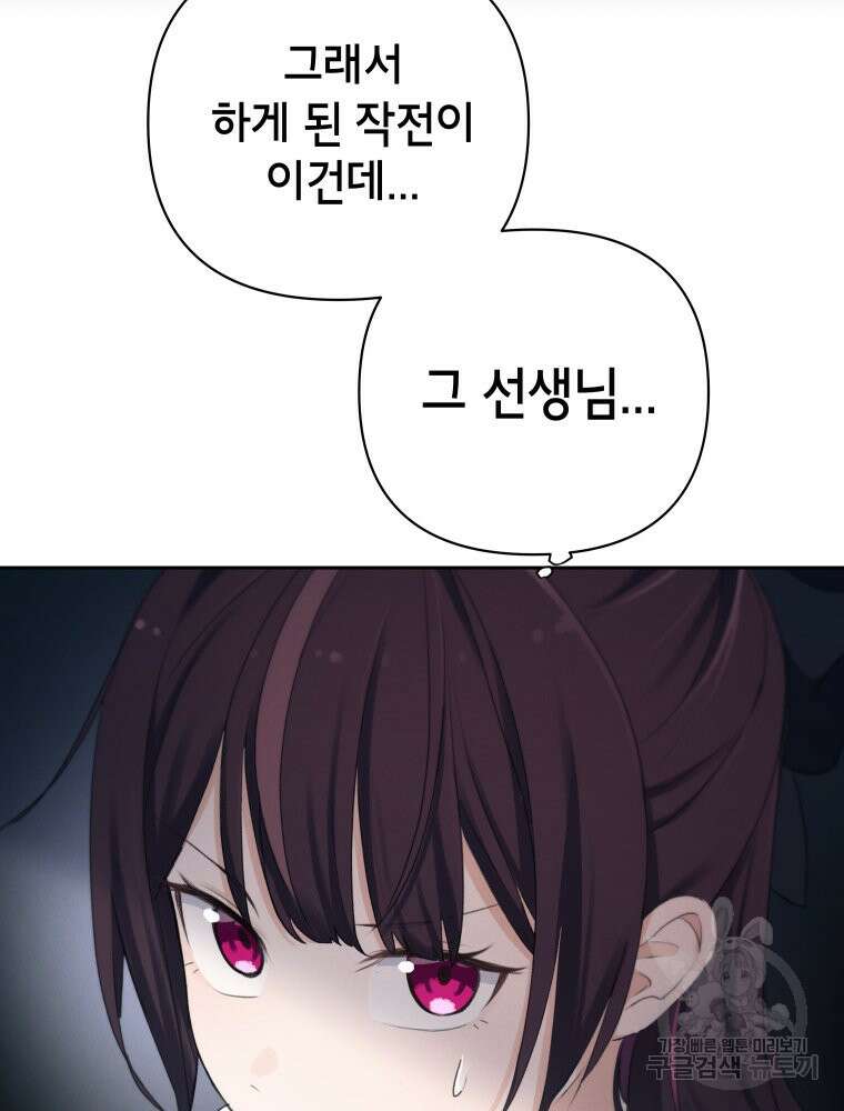 차원을 넘어 이세계아이돌 6화 49
