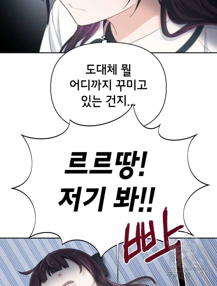 차원을 넘어 이세계아이돌 6화 50