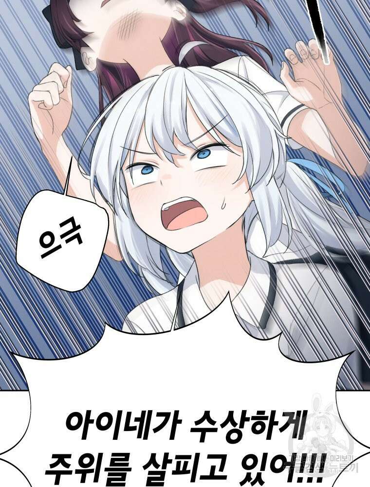 차원을 넘어 이세계아이돌 6화 51