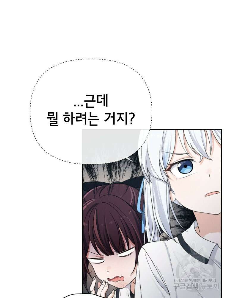 차원을 넘어 이세계아이돌 6화 56